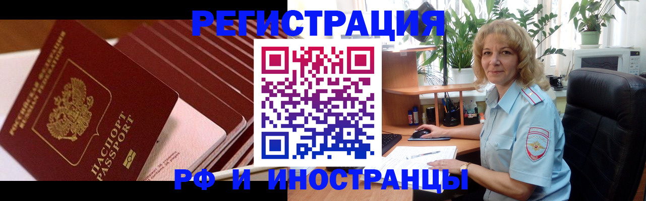 прописка ребенка в Пушкино