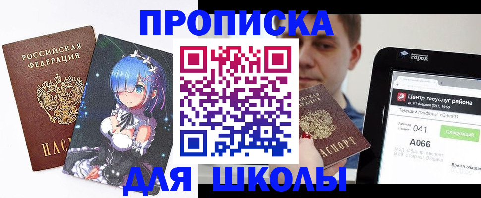 прописка иностранных граждан в Пушкино