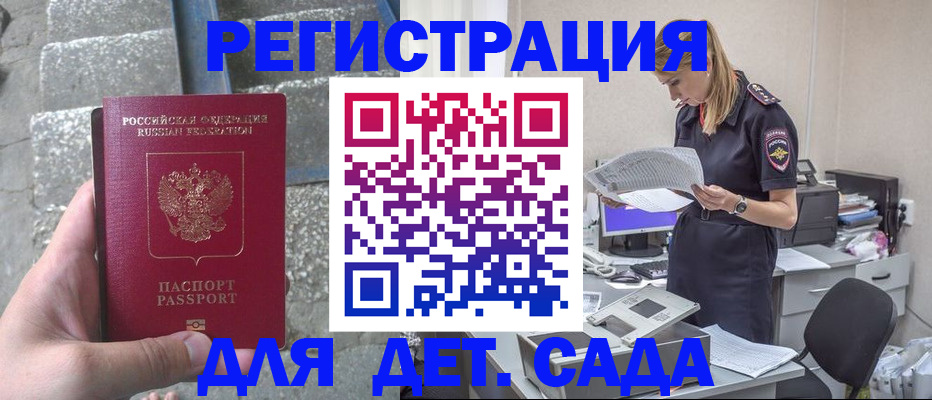 регистрация для школы в Пушкино