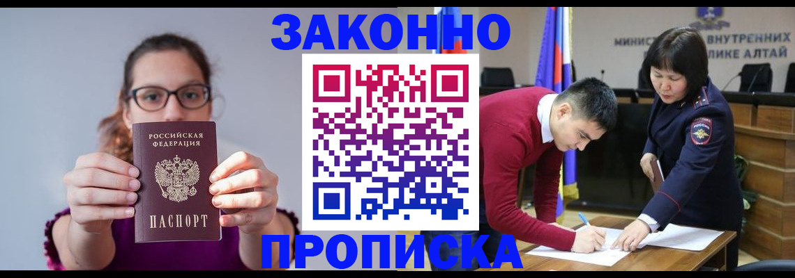 временная регистрация гарантия в Пушкино