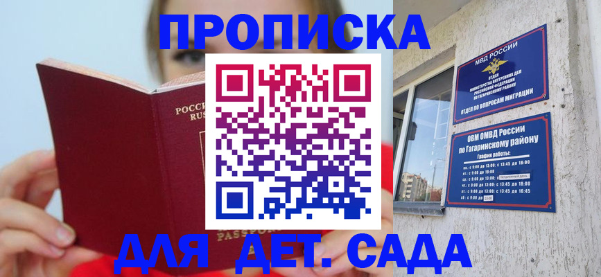 временная регистрация собственник в Пушкино