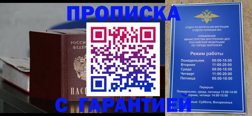 найти адрес прописки в Пушкино