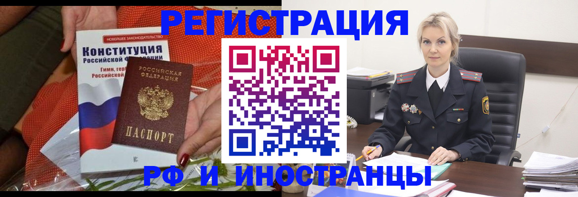 временная регистрация законно в Пушкино